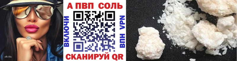 Alpha PVP Соль  Палласовка 