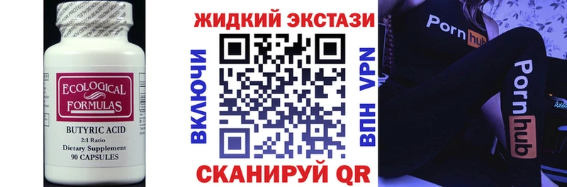 МЕГА зеркало  Палласовка  БУТИРАТ оксибутират  где можно купить  