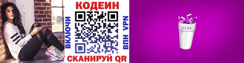 Кодеиновый сироп Lean напиток Lean (лин)  где продают   Палласовка 