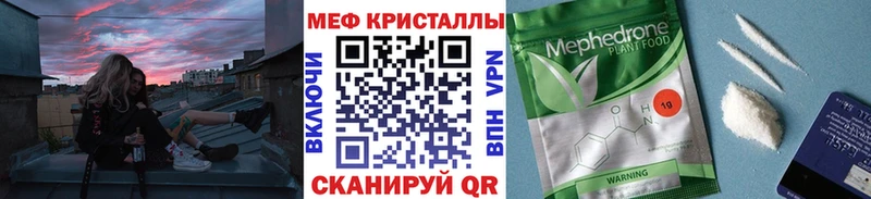 МЕФ 4 MMC  Палласовка 